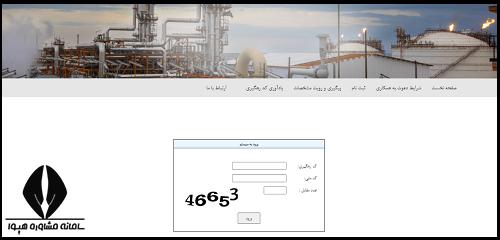 زمان اعلام نتایج نهایی آزمون استخدامی پتروشیمی پارس جنوبی ۱۴۰۳ 